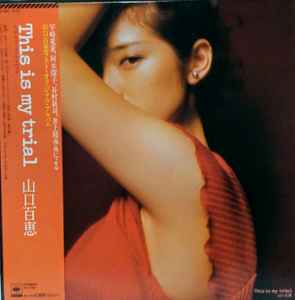 山口百恵 – This Is My Trial (1980, Vinyl) - Discogs