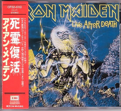 Iron Maiden = アイアン・メイデン – Live After Death (The World