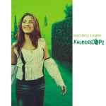 Cover of Kaleidoscope, 2002, CD