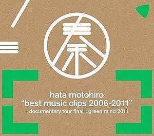 秦基博 – Best Music Clips 2006-2011 + Documentary Tour Final +