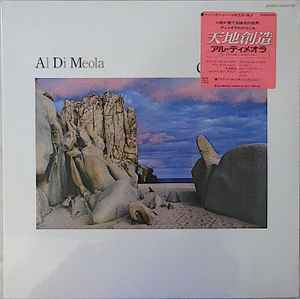 Al Di Meola – Cielo E Terra = 天地創造 (1985, Vinyl) - Discogs