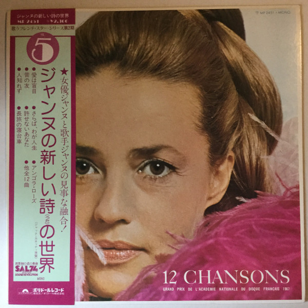 Jeanne Moreau – 12 Chansons (Vinyl) - Discogs