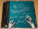 The Golden Wet Fingers – Kill After Kiss (2013, CD) - Discogs