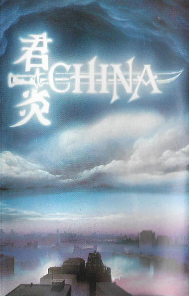 China – Sign In The Sky (1989, Vinyl) - Discogs