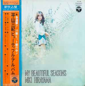平山三紀 – My Beautiful Seasons (1971, Vinyl) - Discogs