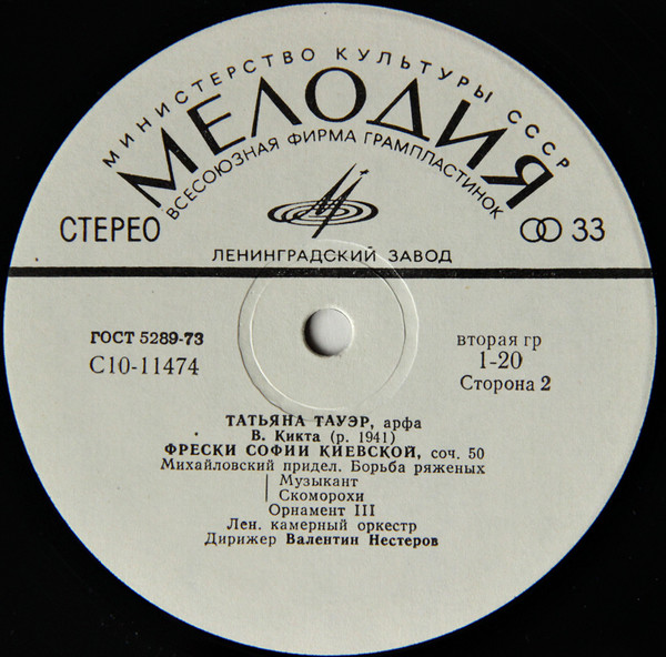 descargar álbum Tatiana Tauer - Harp