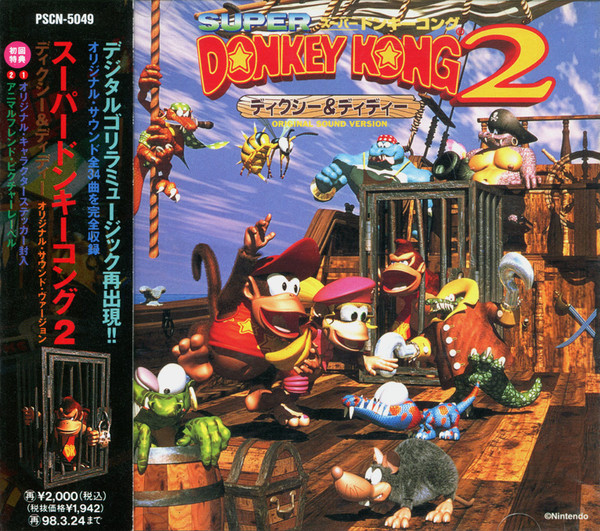 Unknown Artist – Super Donkey Kong 2 ディクシー ＆ ディディー 