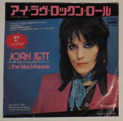 Joan Jett & The Blackhearts – I Love Rock 'N Roll (1982, Vinyl
