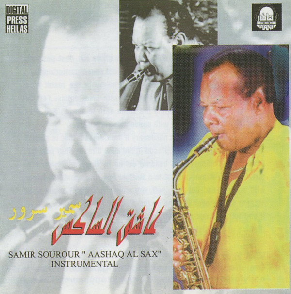 télécharger l'album سمير سرور Samir Sourour - عاشق الساكس Aashaq Al Sax Instrumental