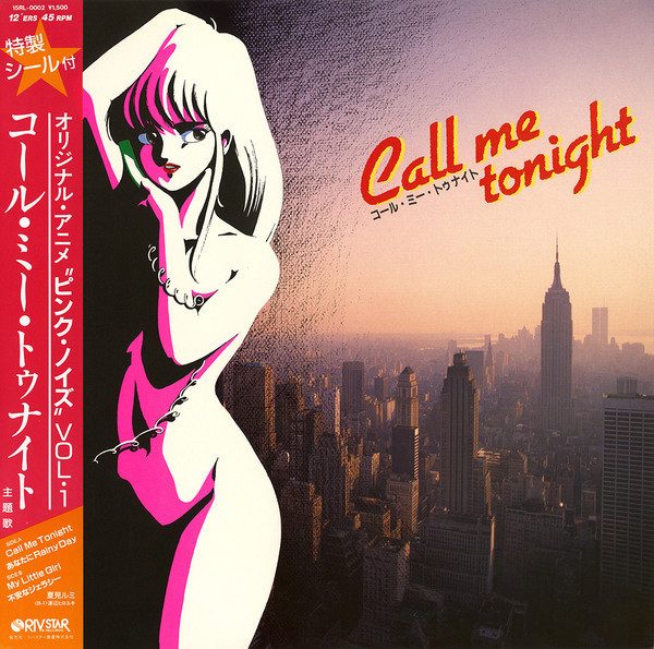 Call Me Tonight = コール・ミー・トゥナイト 主題歌 (1986, Vinyl 