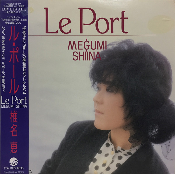 椎名恵 – Le Port u003d ル・ポール (1986