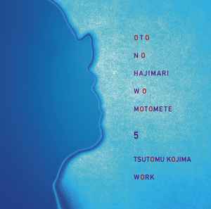 音の始源を求めて 7 小島努の仕事 II [Oto No Hajimari Wo Motomete 7