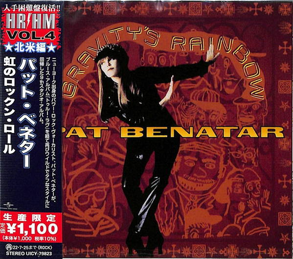 Pat Benatar u003d パット・ベネター – Gravity's Rainbow u003d 虹のロックン・ロール (2022