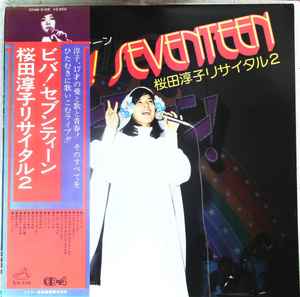 桜田淳子 – Viva! Seventeen～桜田淳子リサイタル2～ (1975, Vinyl