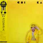 Cover of To Chi Ka, 1980, Vinyl