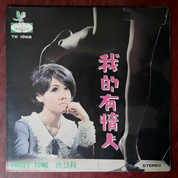 Album herunterladen Violet Tong - Unknown Title