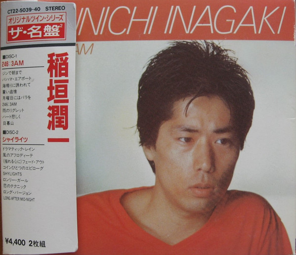 Junichi Inagaki = 稲垣潤一 – 246:3 A.M. ~ シャイライツ (1987, CD 