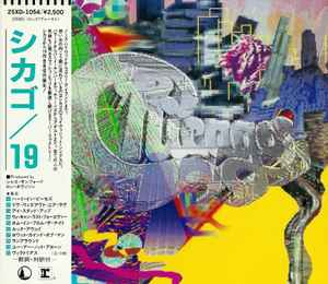 Chicago = シカゴ – 19 = シカゴ19 (1988, CD) - Discogs