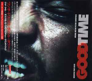 Oneohtrix Point Never – Good Time (Original Motion Picture