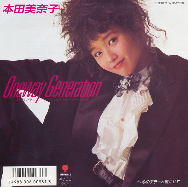 本田美奈子 – Oneway Generation (1987, Vinyl) - Discogs
