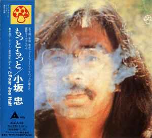 小坂忠 と Four Joe Half – もっともっと (1990, CD) - Discogs