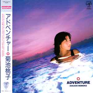 Momoko Kikuchi - Adventure = アドベンチャー album cover