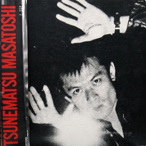 Tsunematsu Masatoshi – Tsunematsu Masatoshi (1981, Vinyl) - Discogs