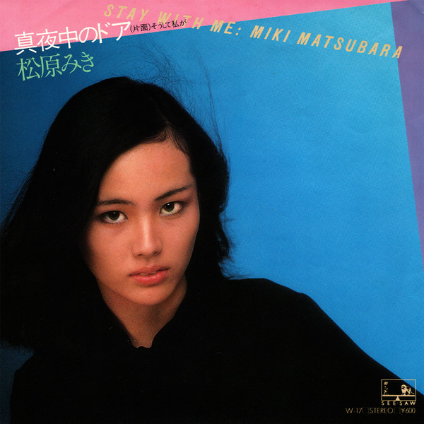 松原みき = Miki Matsubara – 真夜中のドア/Stay With Me (1979, Vinyl) - Discogs