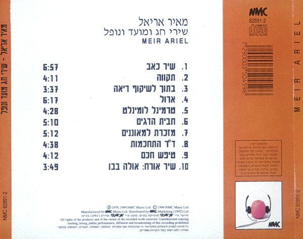 lataa albumi Meir Ariel - Shirey Chag VeMoed VeNoffel Songs Of Spin Tumble And Fall
