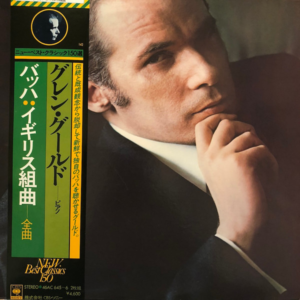 Glenn Gould - Glenn Gould Plays Bach / The English Suites Complete 