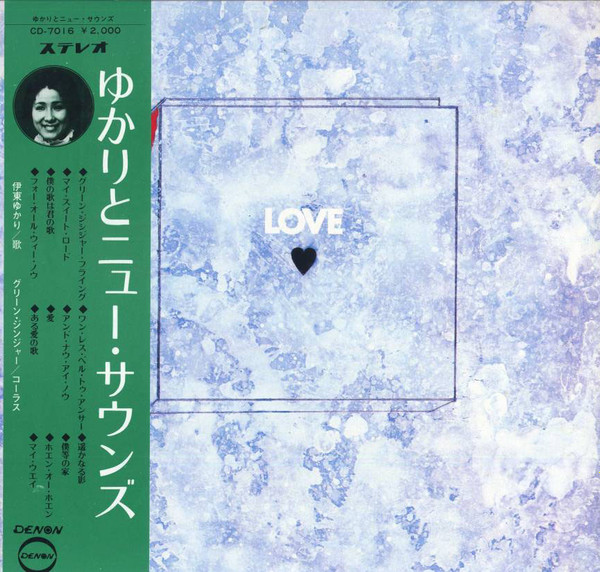 Yukari Ito With The Green Ginger - Love | Releases | Discogs