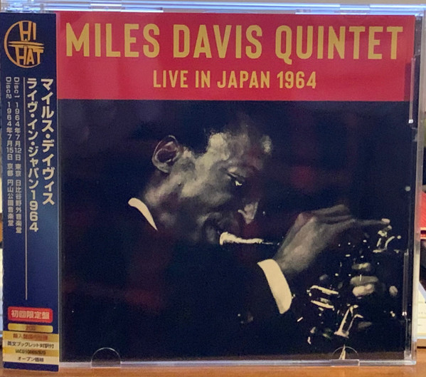 Miles Davis Quintet – The Unissued Japanese Concerts (2011, CD