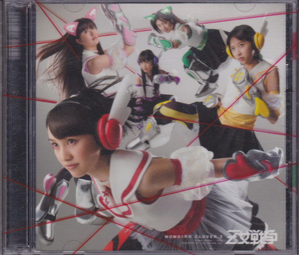 ももいろクローバーZ – Ｚ女戦争 (2012, CD) - Discogs