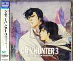 City Hunter 3 Original Animation Soundtrack (1989, CD) - Discogs