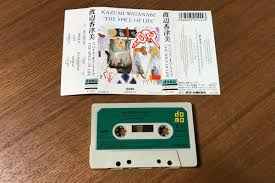 Kazumi Watanabe = 渡辺香津美 – The Spice Of Life (1987, Cassette