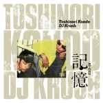 DJ Krush u0026 Toshinori Kondo – Ki-Oku (2024