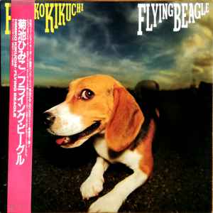 Himiko Kikuchi - Flying Beagle album cover