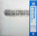 Cover of Starless And Bible Black = 暗黒の世界, 1974, Vinyl