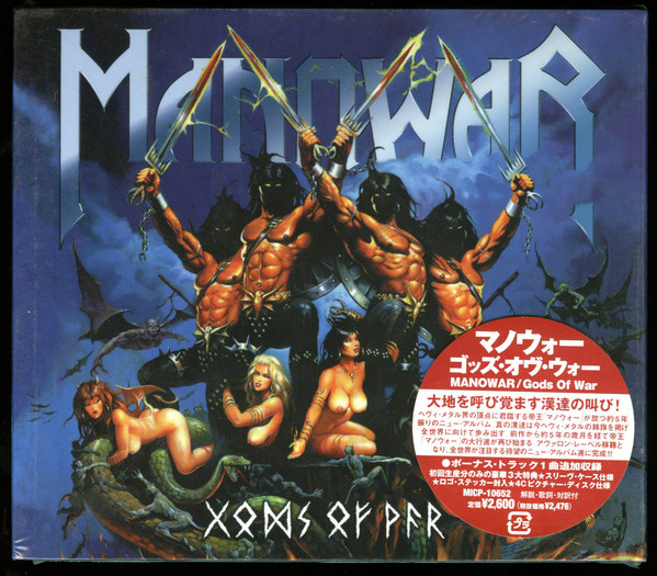 Manowar - Gods Of War | Releases | Discogs