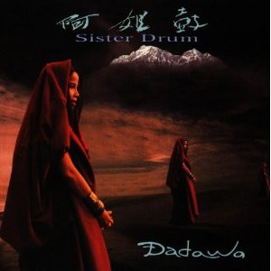 Dadawa – Sister Drum (1997, 24K Gold , CD) - Discogs