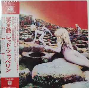 Led Zeppelin – Houses Of The Holy (1976, w/tag, Gatefold, Vinyl 