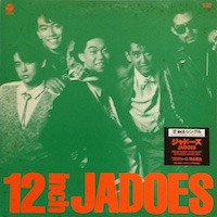 Jadoes – Friday Night (1986, Vinyl) - Discogs