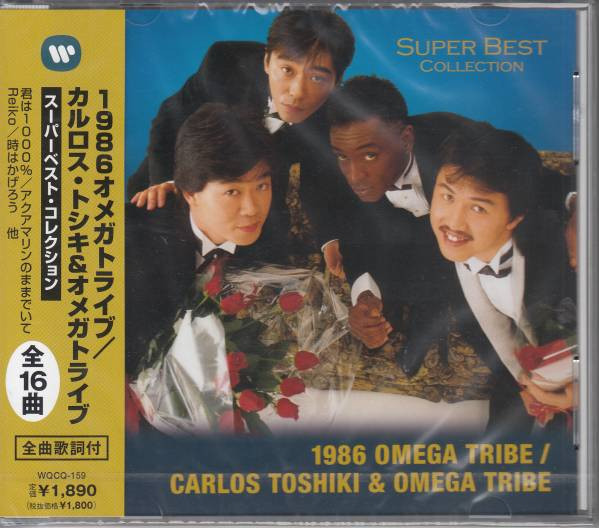 1986 Omega Tribe Carlos Toshiki And Omega Tribe Super Best