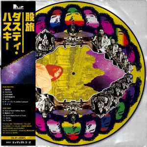 Dusty Husky - 股旅 | Releases | Discogs