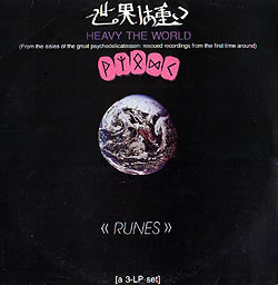 Heavy The World – Runes (1986, Vinyl) - Discogs