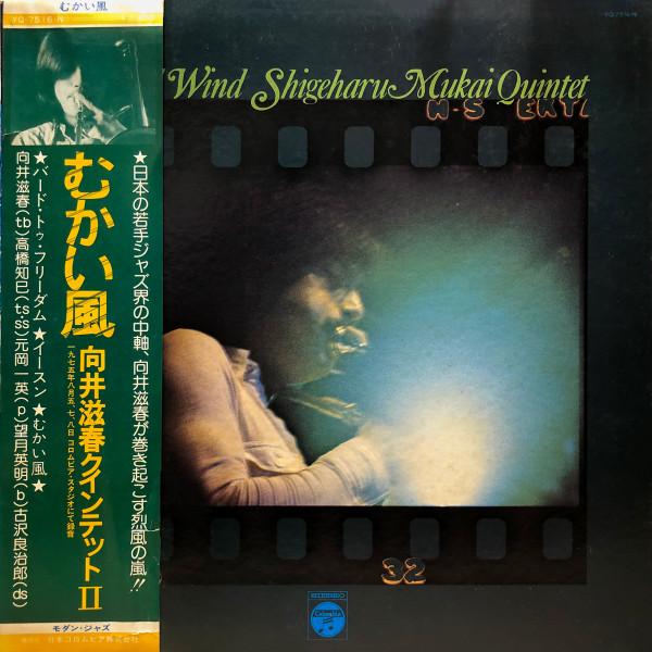 ladda ner album Shigeharu Mukai Quintet - A Head Wind
