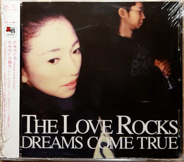 Dreams Come True – The Love Rocks (2006, CD) - Discogs