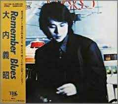 大内義昭 – Remember Blues (1990, CD) - Discogs