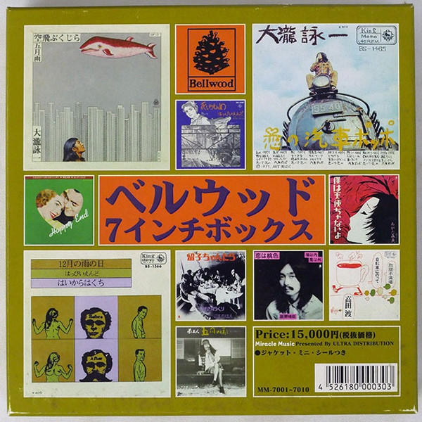 ベルウッド 7インチボックス (2000, Box Set) - Discogs