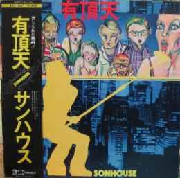 Sonhouse – 有頂天 (1975, Vinyl) - Discogs